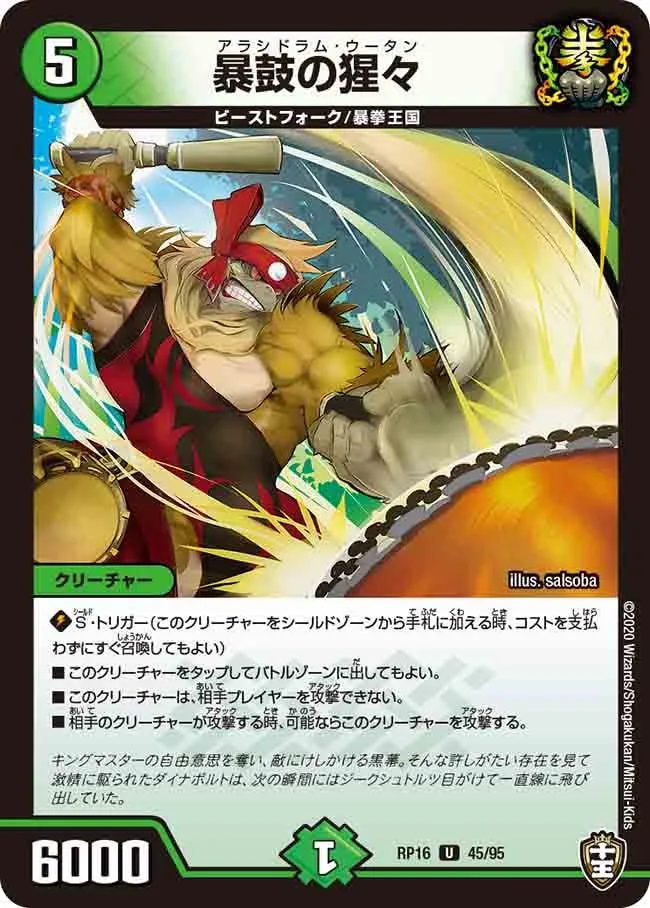 Arashidrum Utan