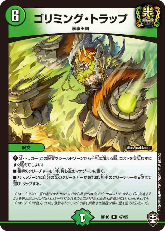 Goriming Trap
