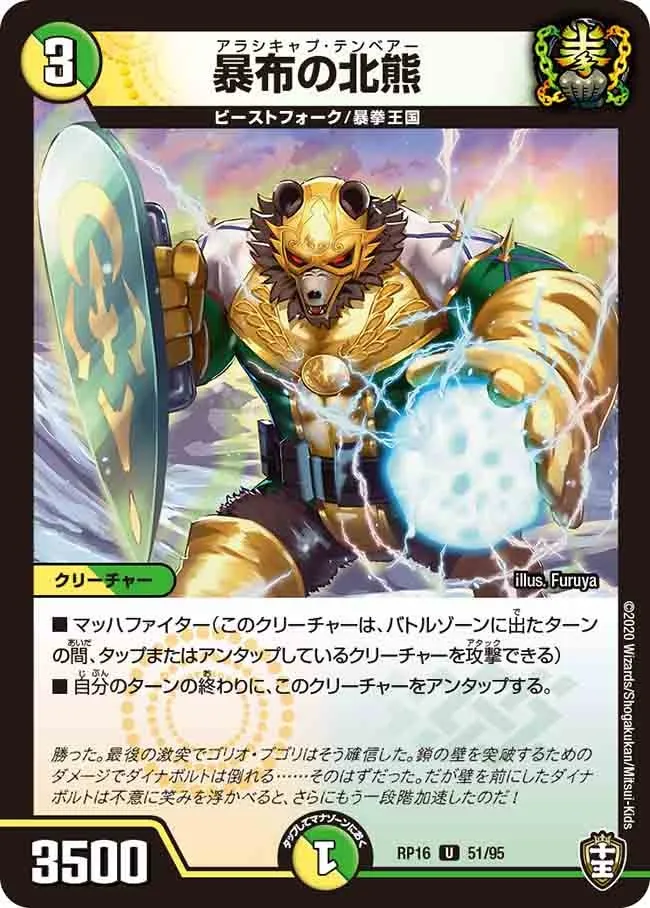 Arashicap Tenbear