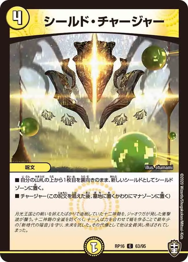 Shield Charger