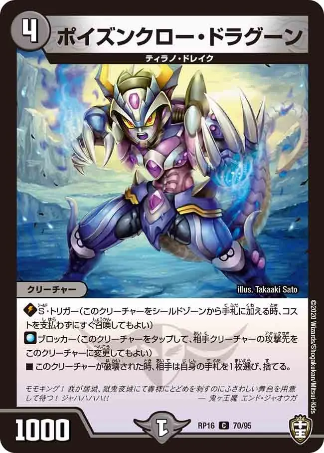 Poisonclaw Dragoon