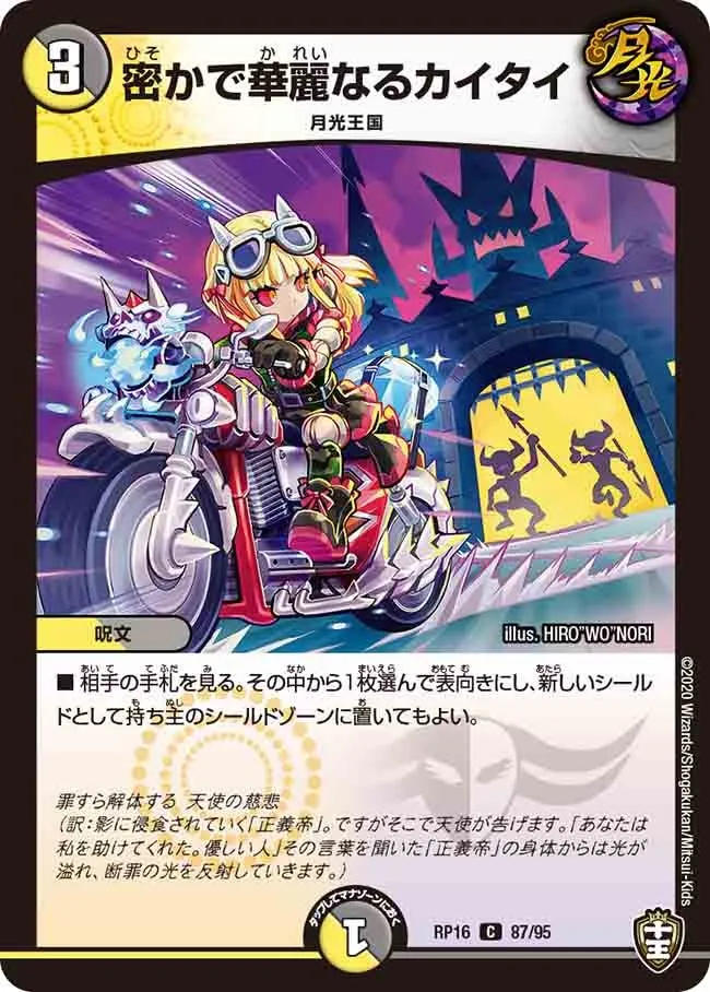 Secret and Splendid Kaitai