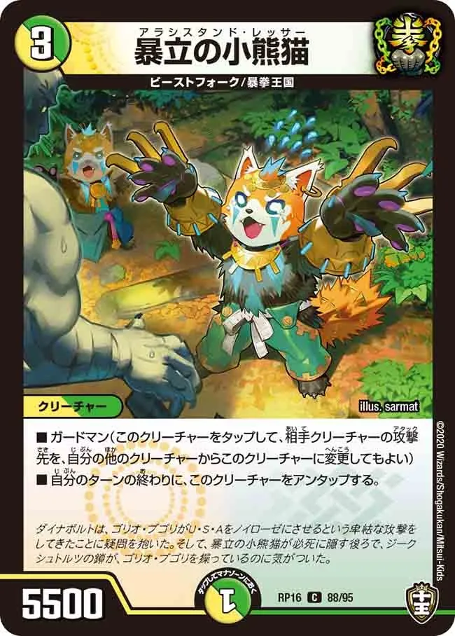 Arashistand Lesser