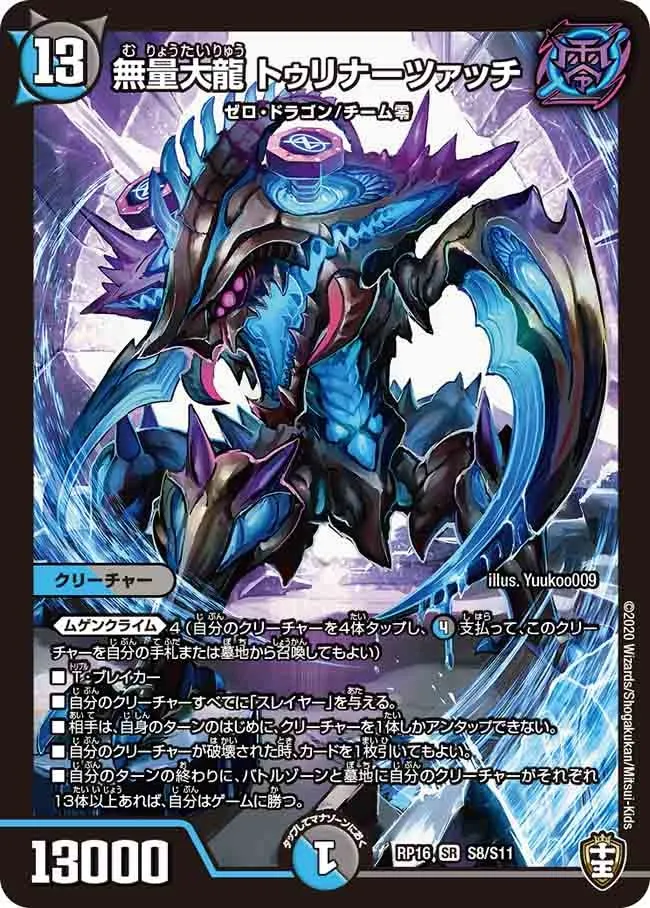 Trinadcat, Immeasurably Big Dragon