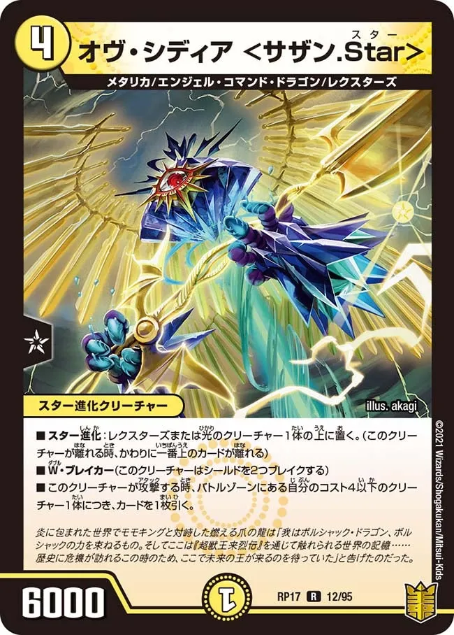 Ov Sidia <Southern Star>