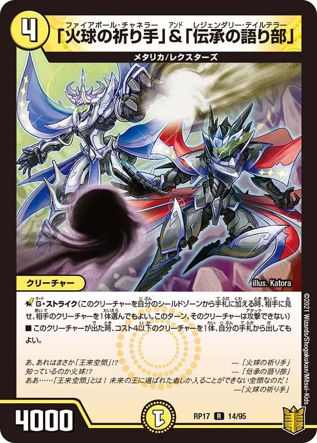 Fireball Channeler & Legendary Taleteller