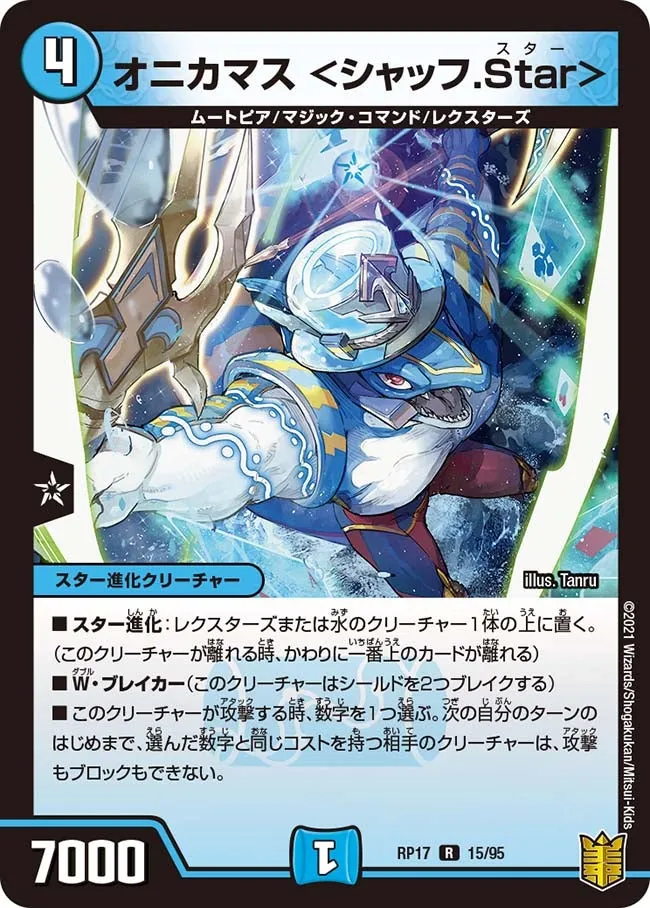 Onikamas <Shuff Star>
