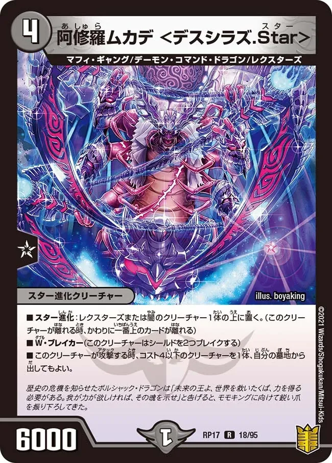 Mukade, Asura <Deathshiraz Star>