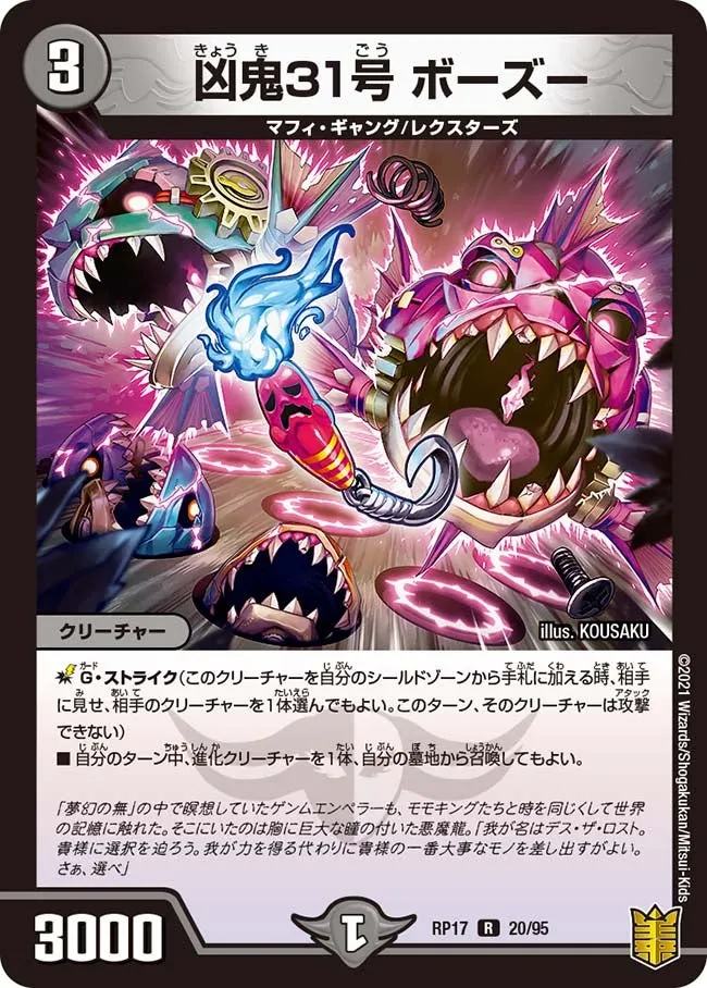 Pose, Misfortune Demon 31