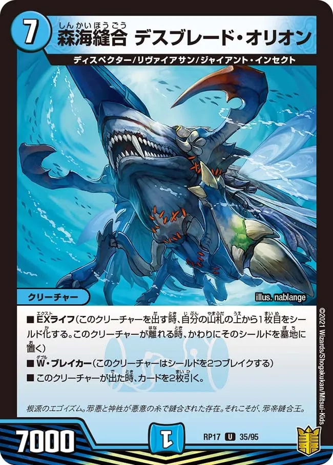 Deathblade Orion, Sutured Forest Seaking
