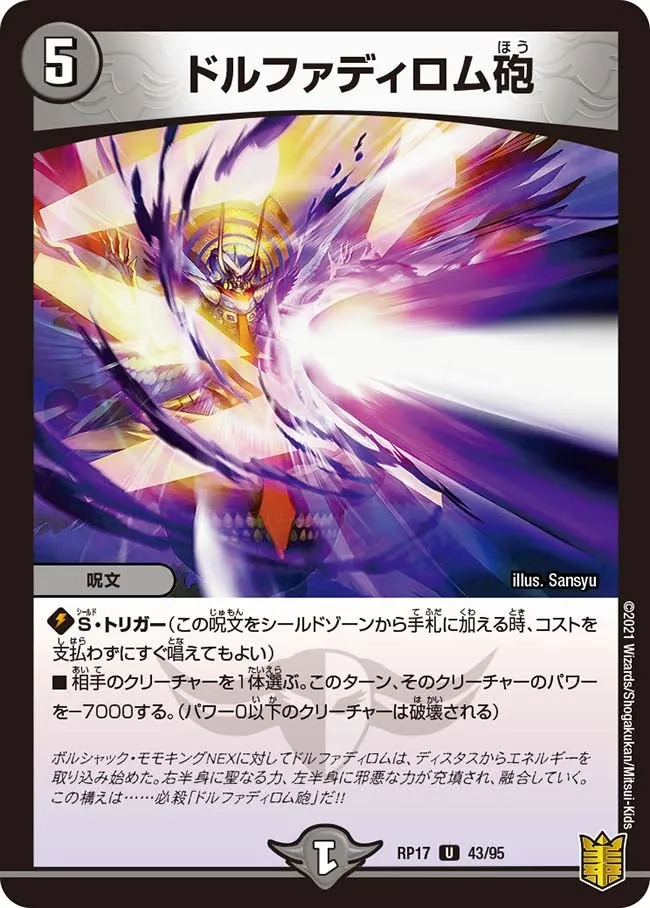 Dorphadillom Cannon