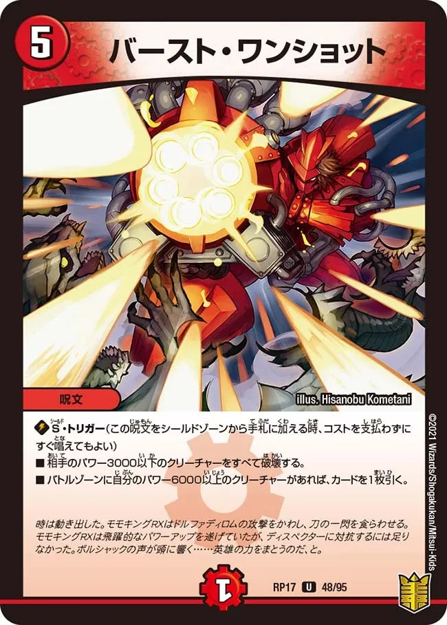 Eviscerating Warrior Lumez