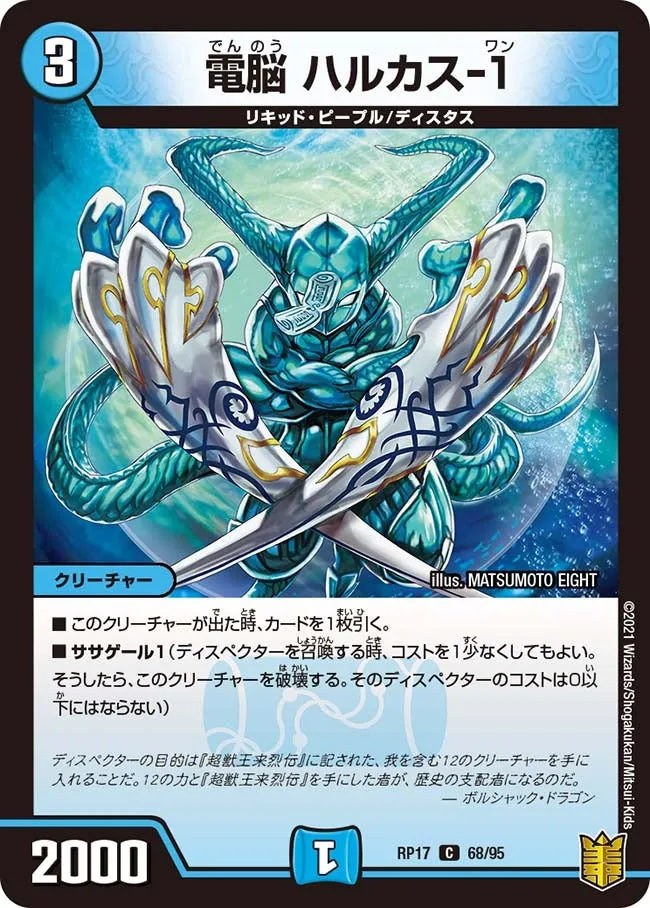 Hulcus-1, Cyber
