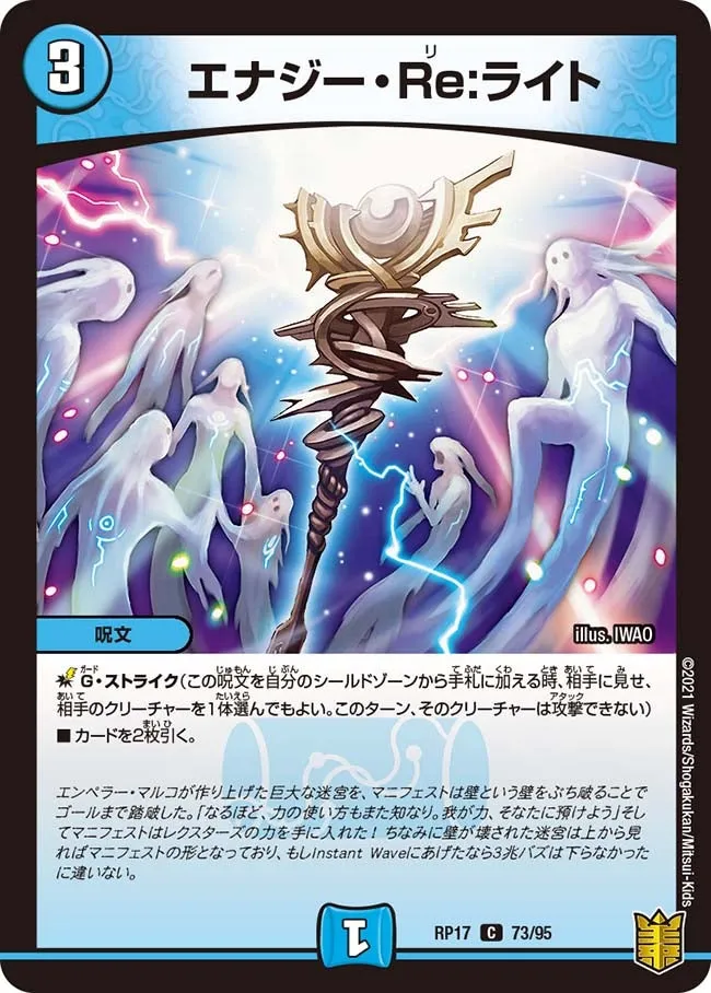 Energy Re:Light