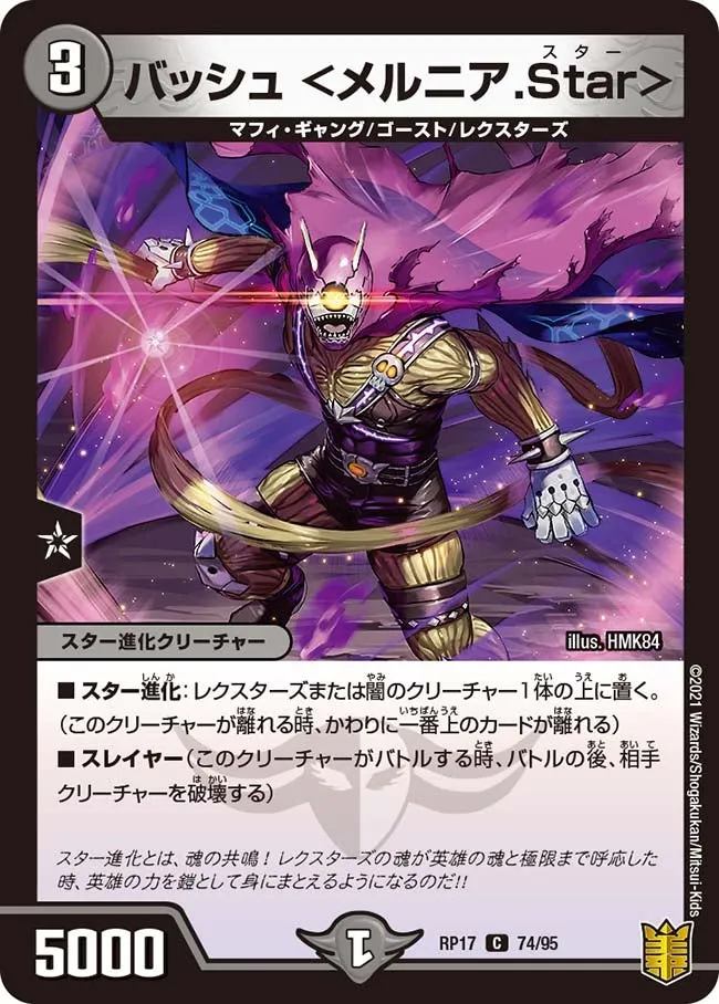 Bash <Melnia Star>