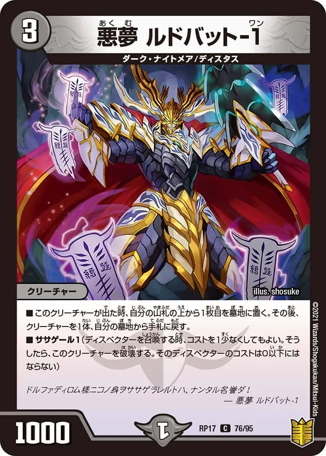 Ldbat-1, Nightmare