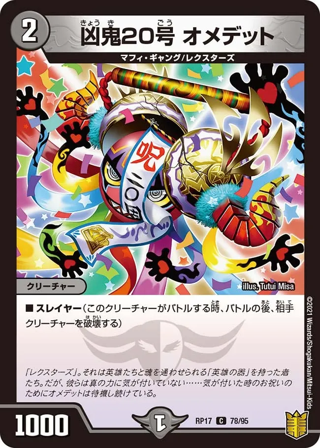 Omedet, Misfortune Demon 20