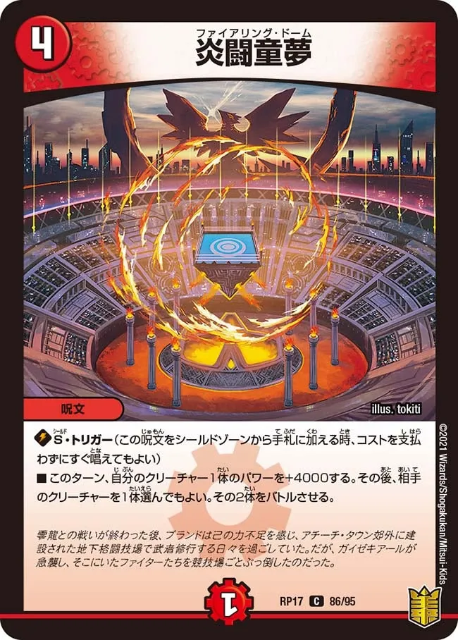 Firing Dome