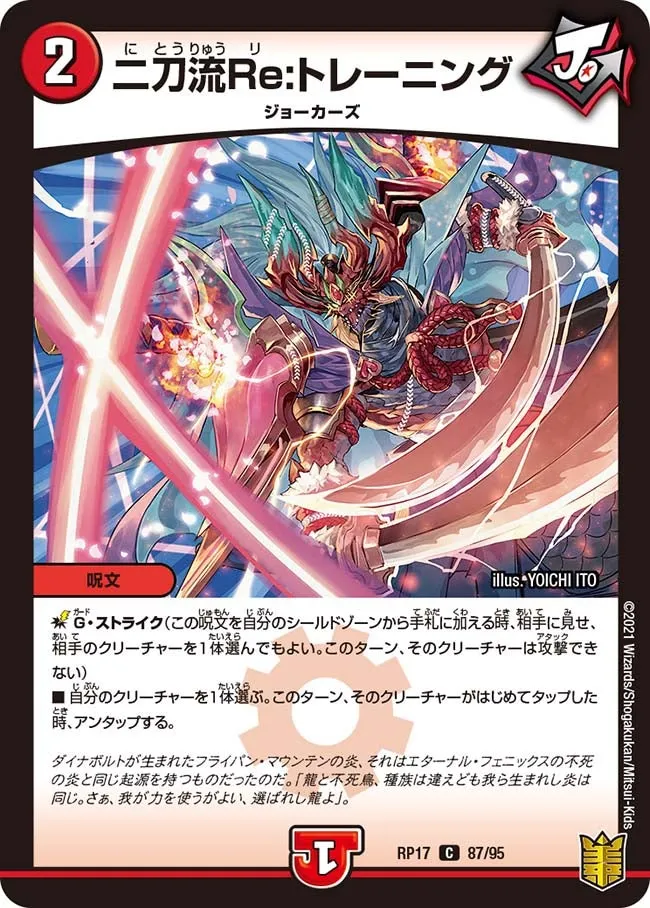 Dual Wield Re:Training