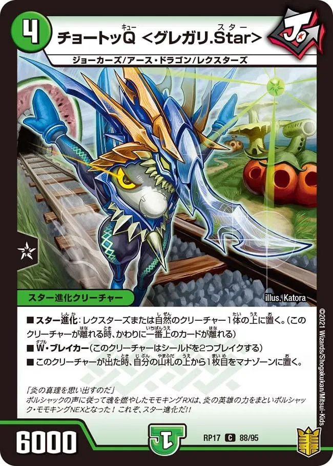 Chotto Q <Regari Star>