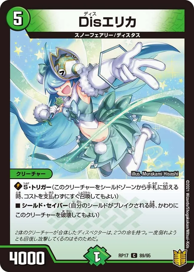 Diserika Dis