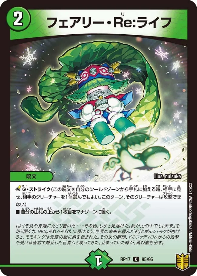 Faerie Re:Life