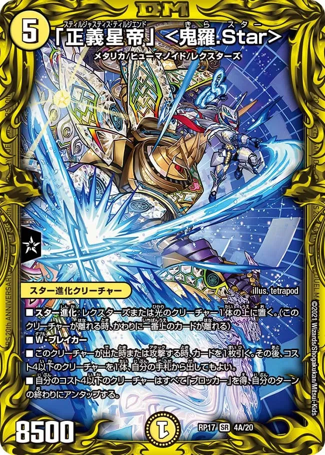 Still Justice Till The End <Kira Star>