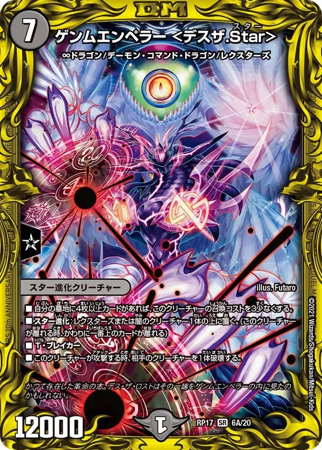 Genmu Emperor <Death the Star>