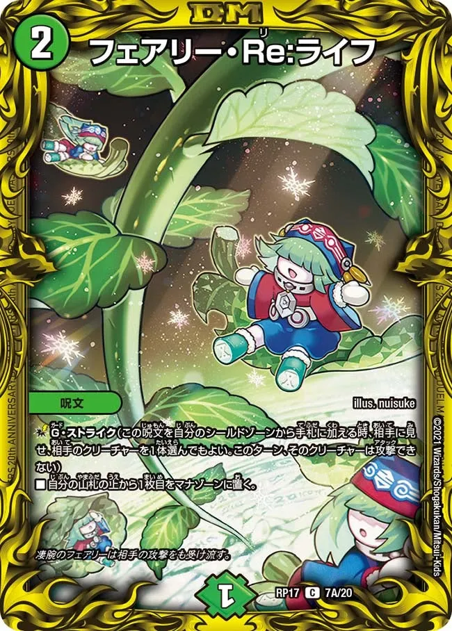 Faerie Re:Life
