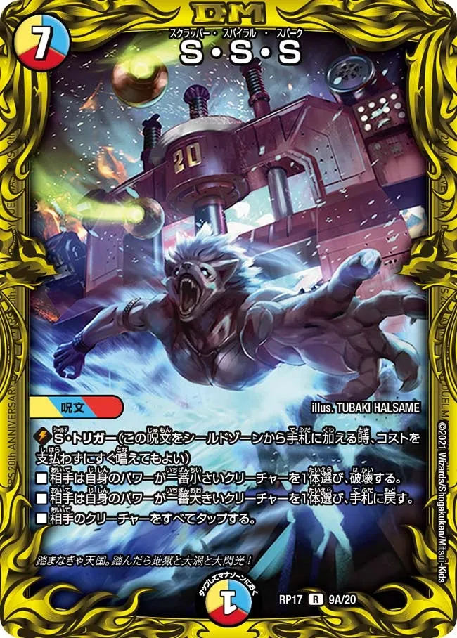 Scrapper Spiral Spark