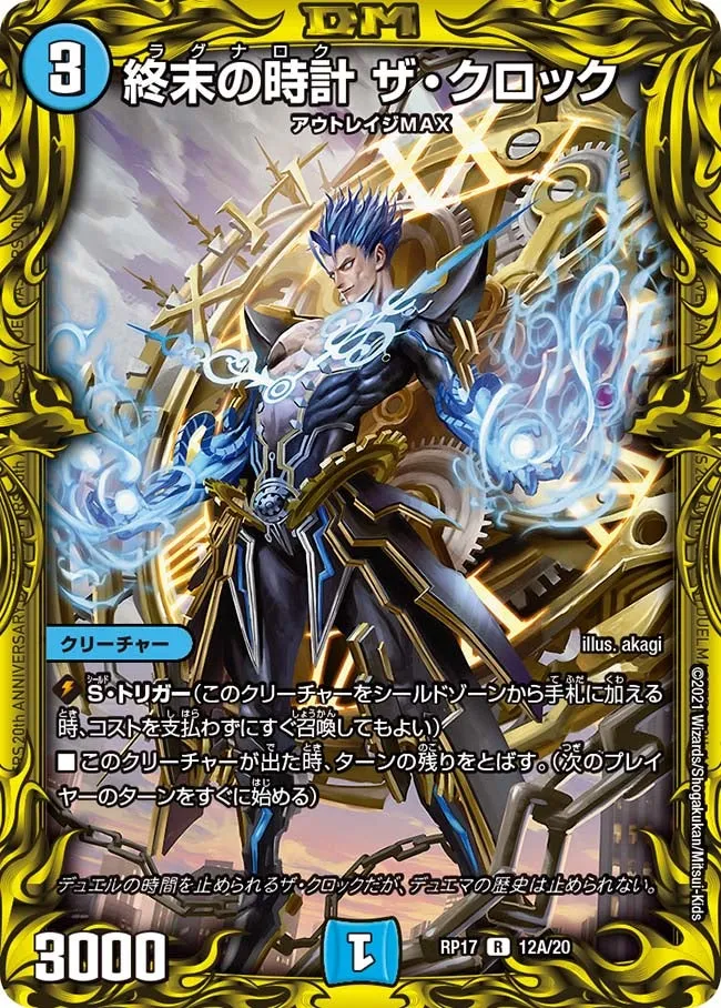 Ragnarok, the Clock
