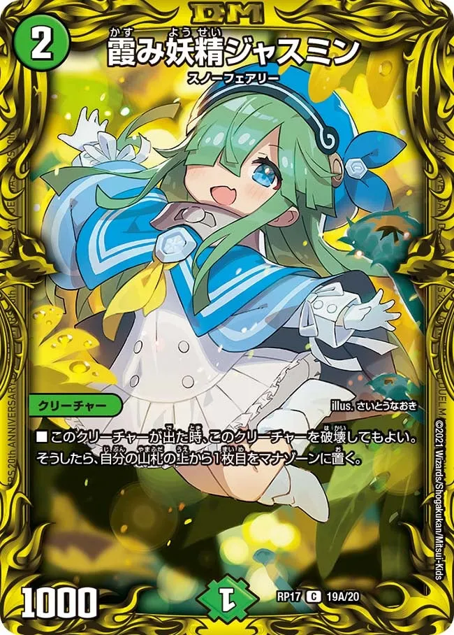 Jasmine, Mist Faerie
