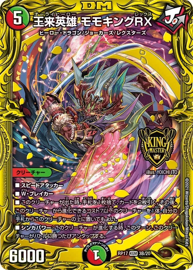 Momoking Rex, Orai Hero