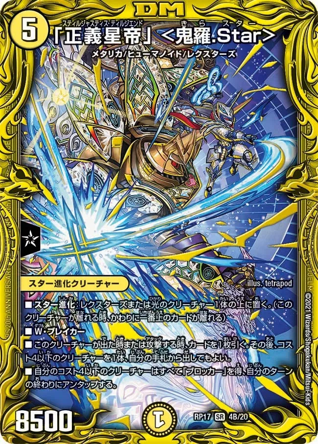 Still Justice Till The End <Kira Star>