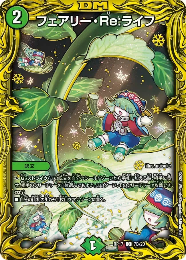 Faerie Re:Life
