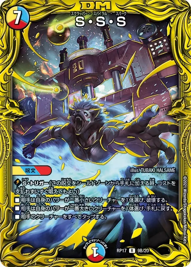 Scrapper Spiral Spark