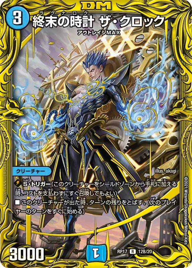 Ragnarok, the Clock