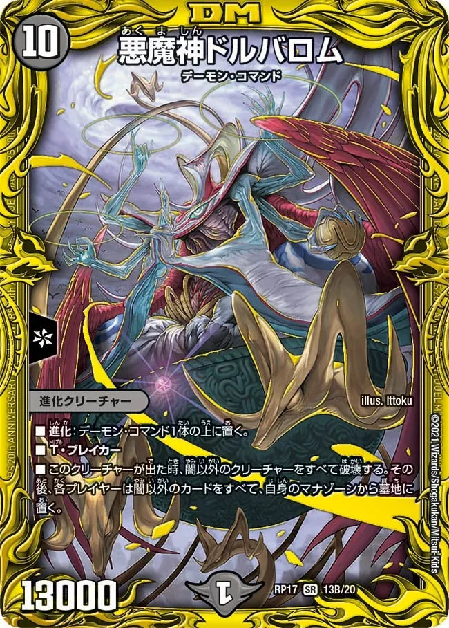 Dorballom, Lord of Demons