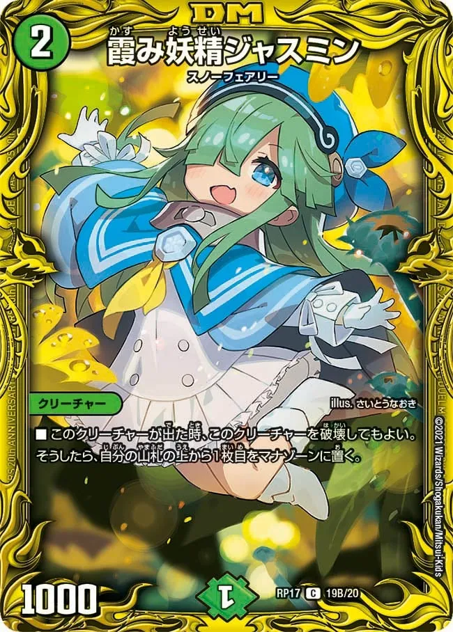 Jasmine, Mist Faerie