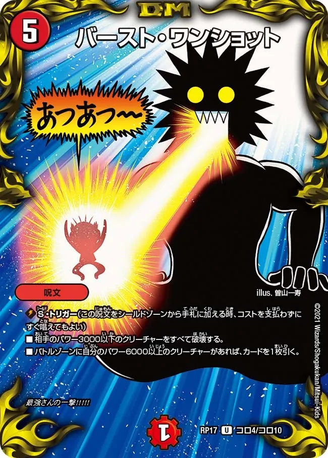 Eviscerating Warrior Lumez