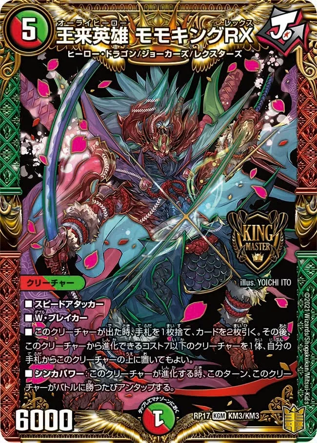 Momoking Rex, Orai Hero