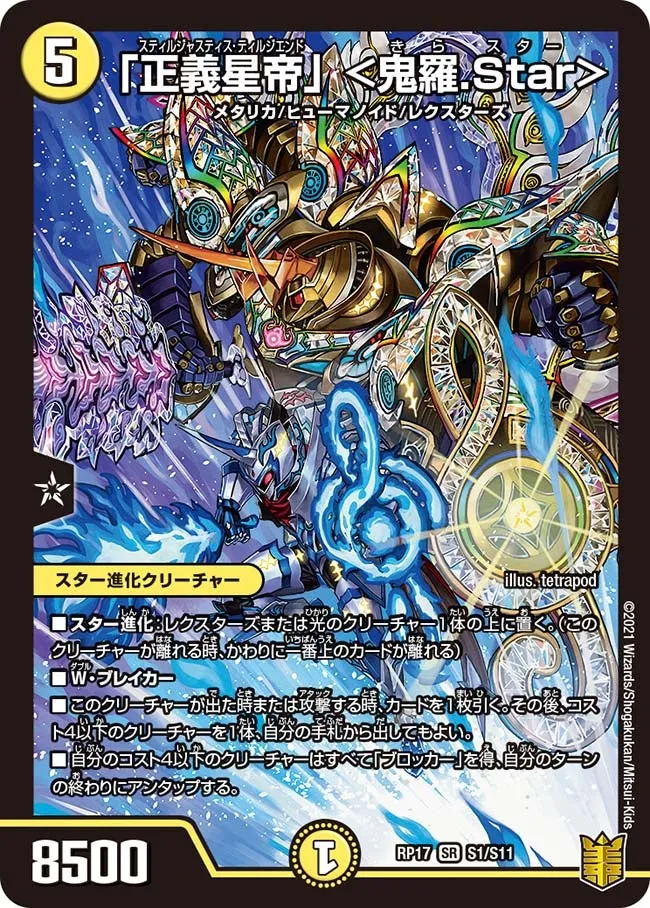 Still Justice Till The End <Kira Star>