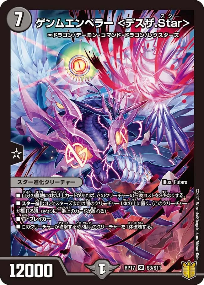 Genmu Emperor <Death the Star>