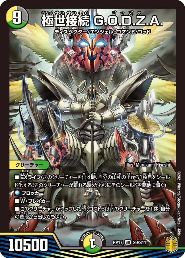 G.O.D.Z.A., Connected Extreme World
