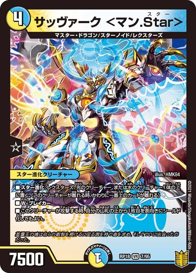 Savark <Man Star>