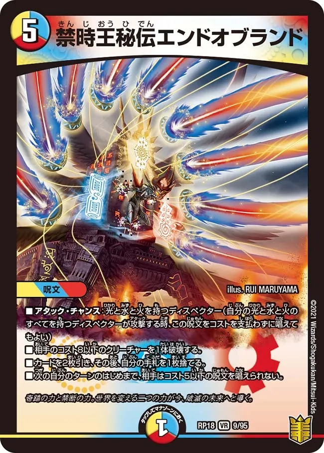 End Of Land, Secret Forbidden Time King