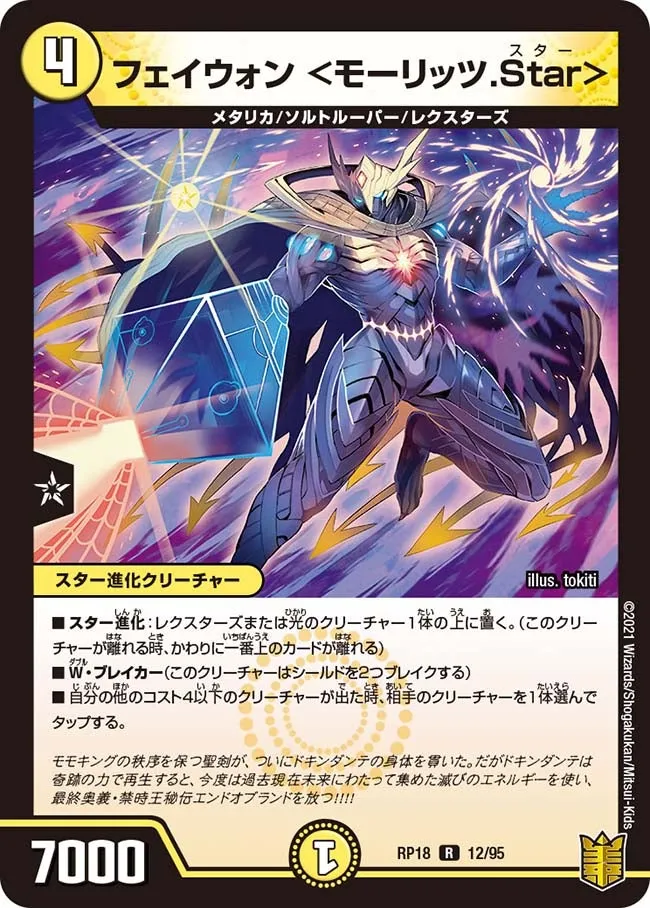 Faywon <Moritz Star>