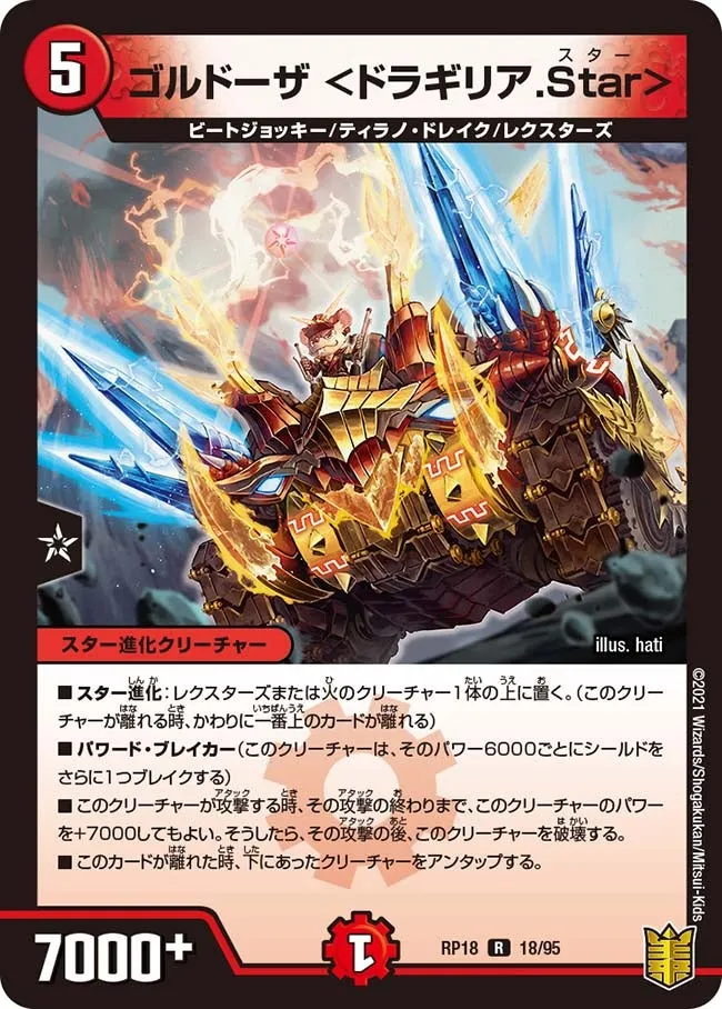 Goldoza <Dragiria Star>