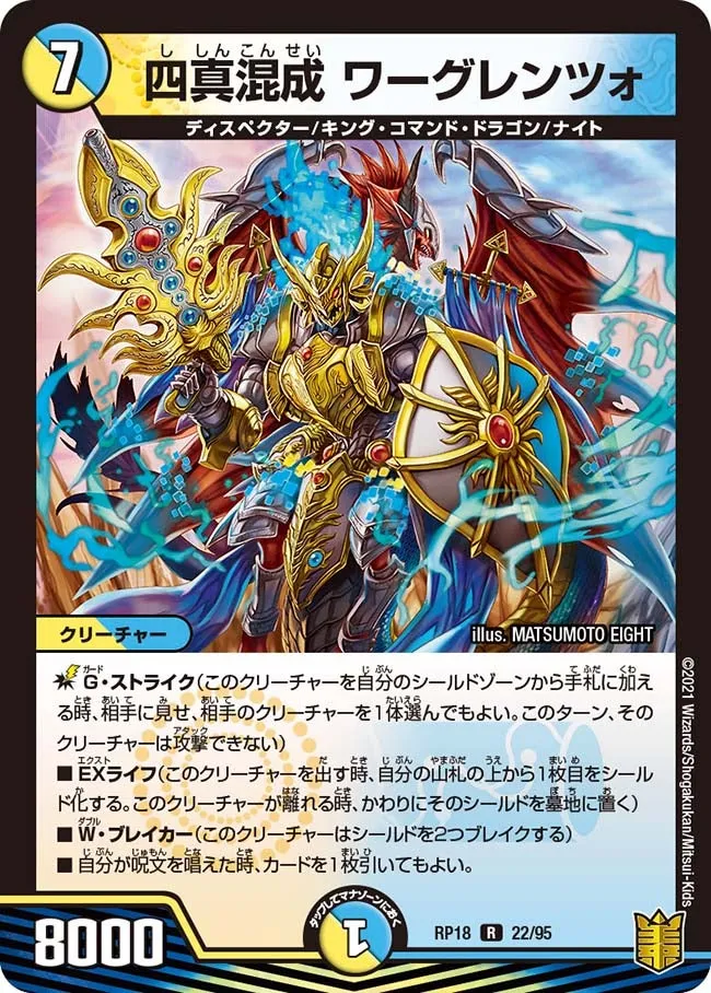 Wagrenzo, Hybrid True Four