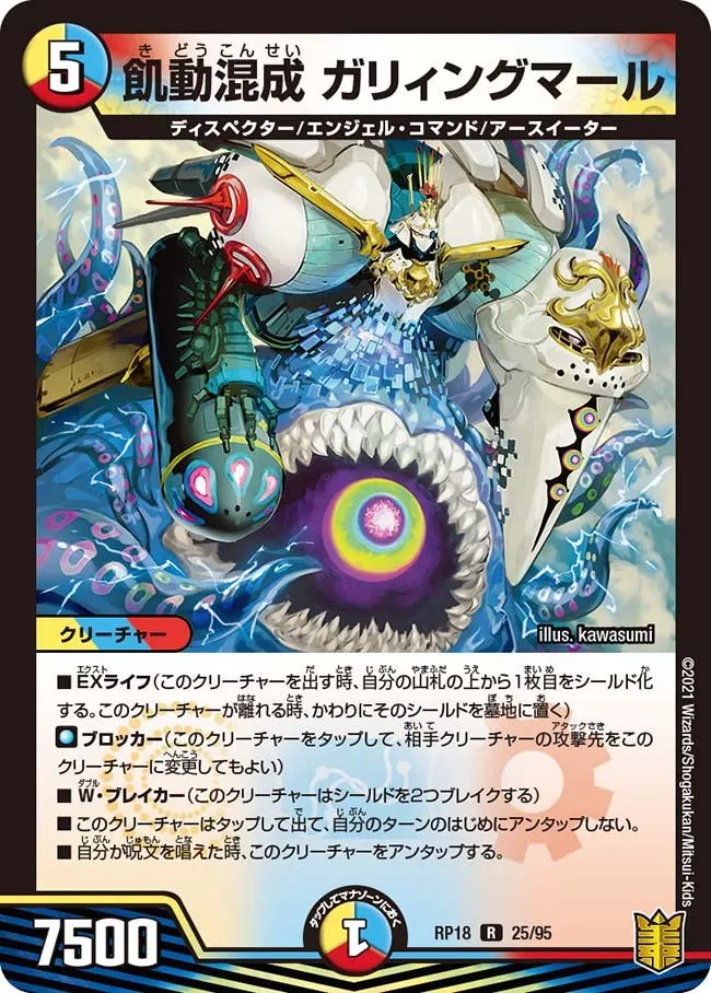 Galingmar, Hybrid Starve Mobile